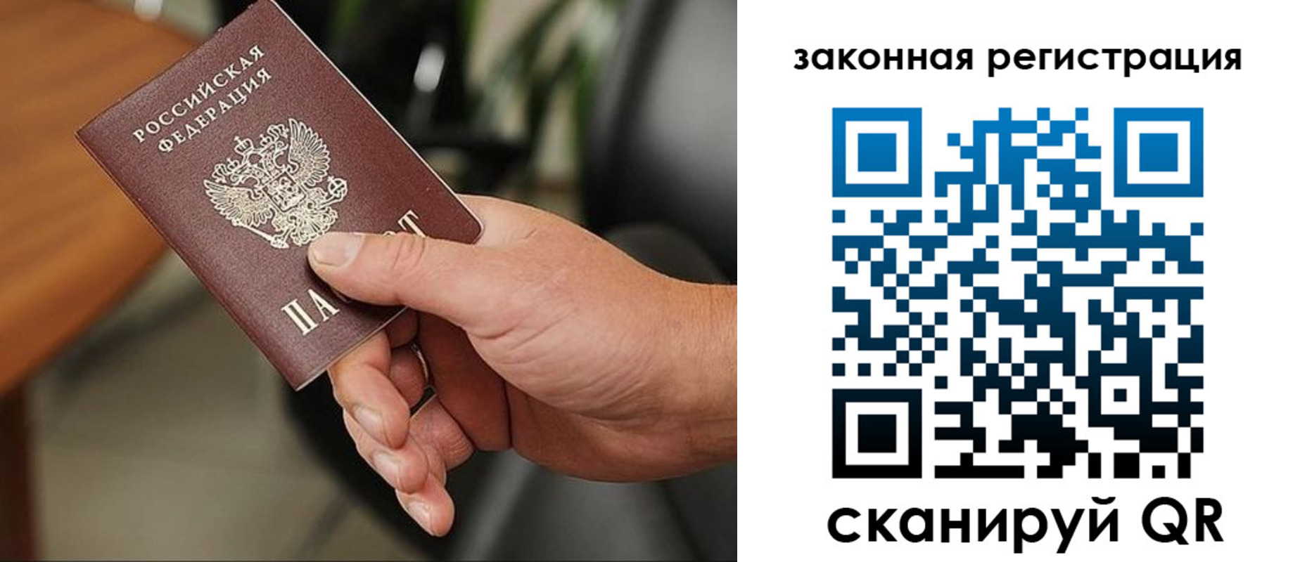 временная регистрация для всех в Красногорске