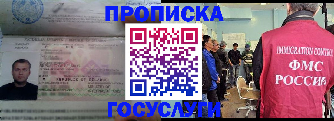 временная регистрация собственник в Красногорске