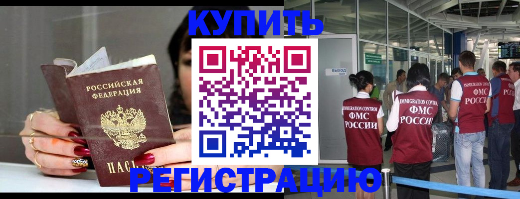 прописка для школы в Красногорске