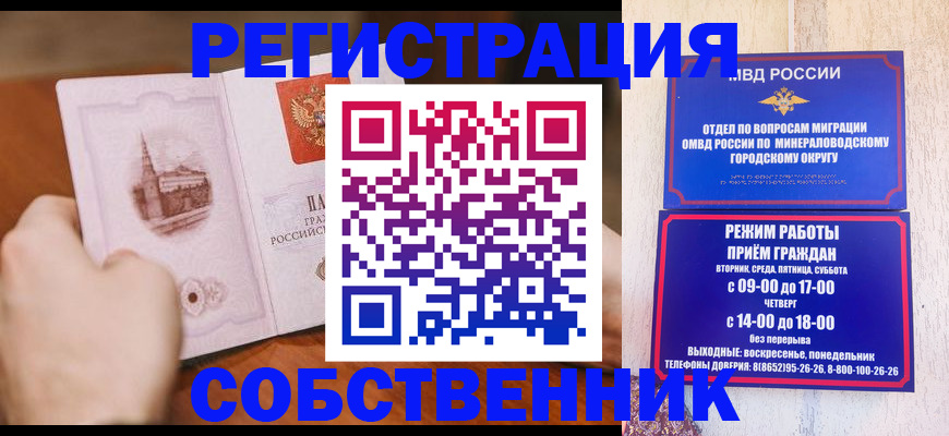 прописка поиск в Красногорске