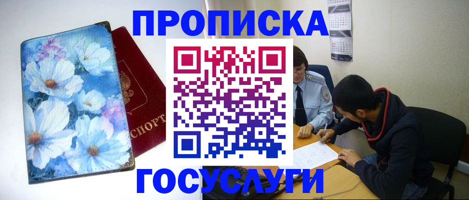 временная регистрация гарантия в Красногорске