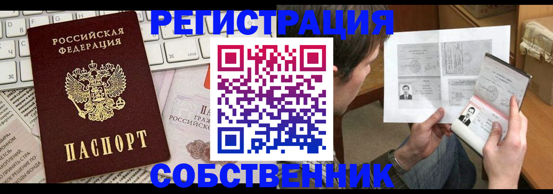 прописка 2025 в Красногорске