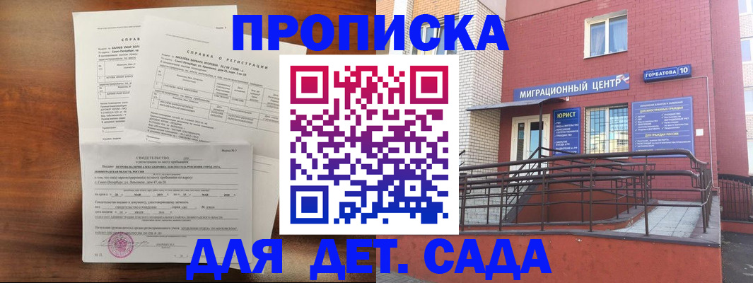 временная регистрация законно в Красногорске