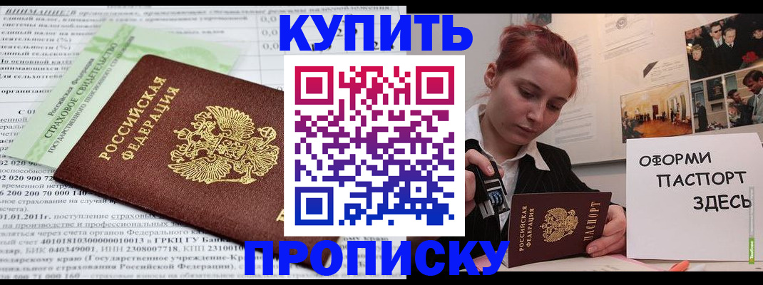временная регистрация 2025 в Красногорске